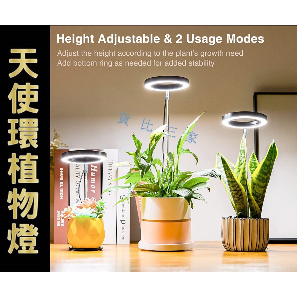 天使環植物燈 溫室全光譜 室內盆栽黃燈 辦公室仙人掌燈 園藝燈 高度可調附底座 光合作用燈 USB定時開關燈 多肉日照燈