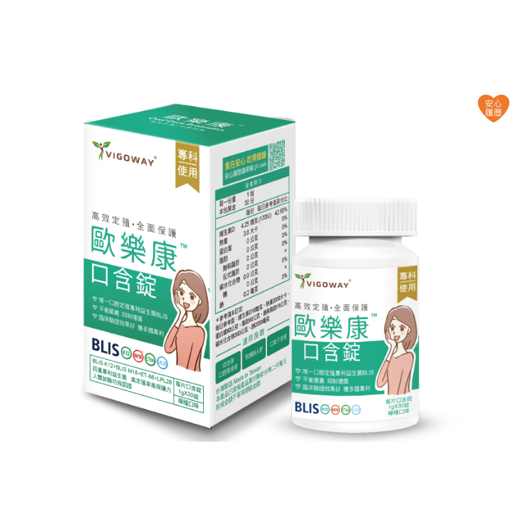 歐樂康口含錠 威護伸接骨木莓粉包 威舒益PLUS