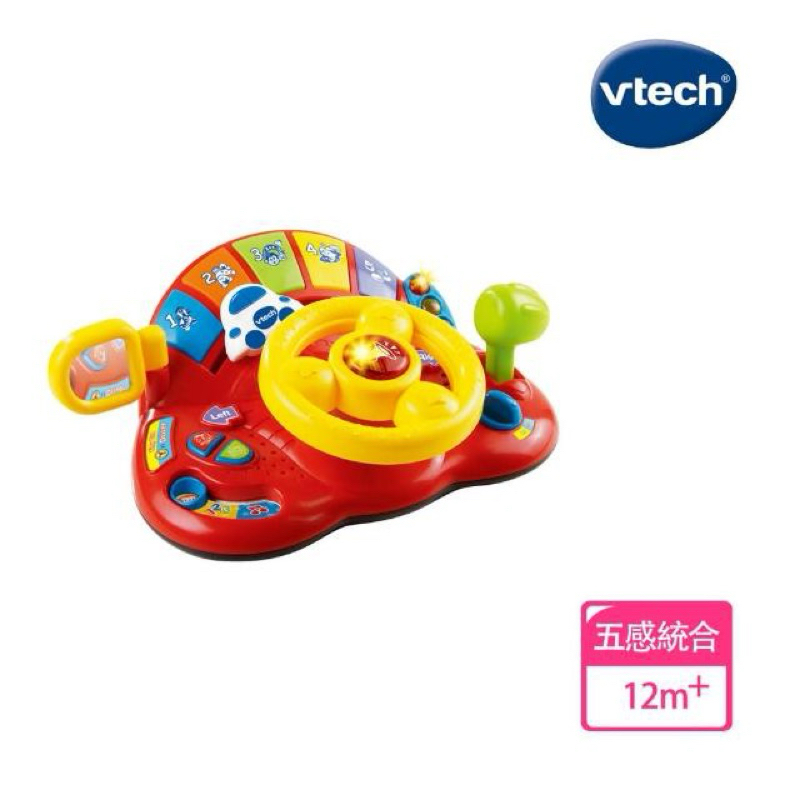 Vtech 歡樂學習方向盤(快樂兒童首選玩具)