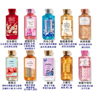 嘿姆小舖 Bath & Body Works BBW 香氛身體沐浴乳