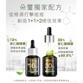 八成新 Dr.Douxi 朵璽 杏仁酸精華液 10% 30ml