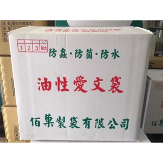 【大展】佰菓芒果(加大)愛文一箱5000入/28*20(公分)/含鐵絲/白色套袋/油性防水