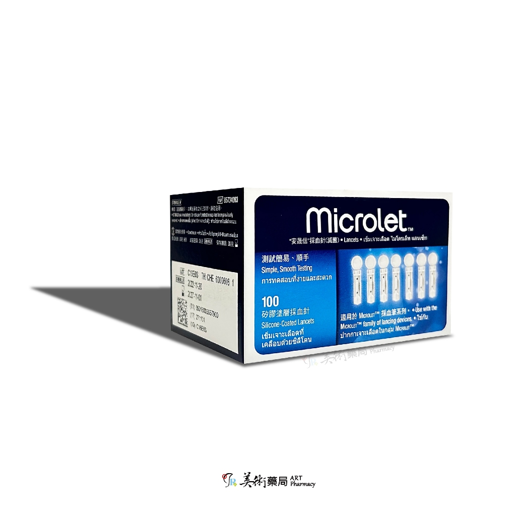 Microlet 優安進 安晟信 血糖機通用 圓針 矽膠塗層採血針 極低痛感 歐洲製