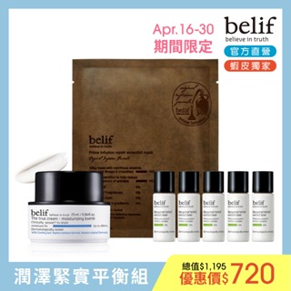 belif 紫芹炸彈霜小資組 官方旗艦店