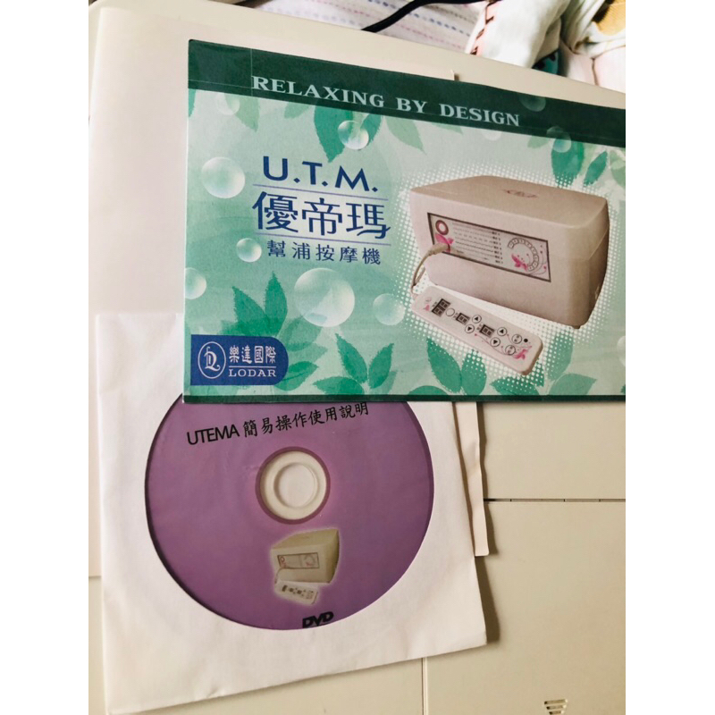 UTEMA 優帝瑪-經絡按摩新利器 二手近新