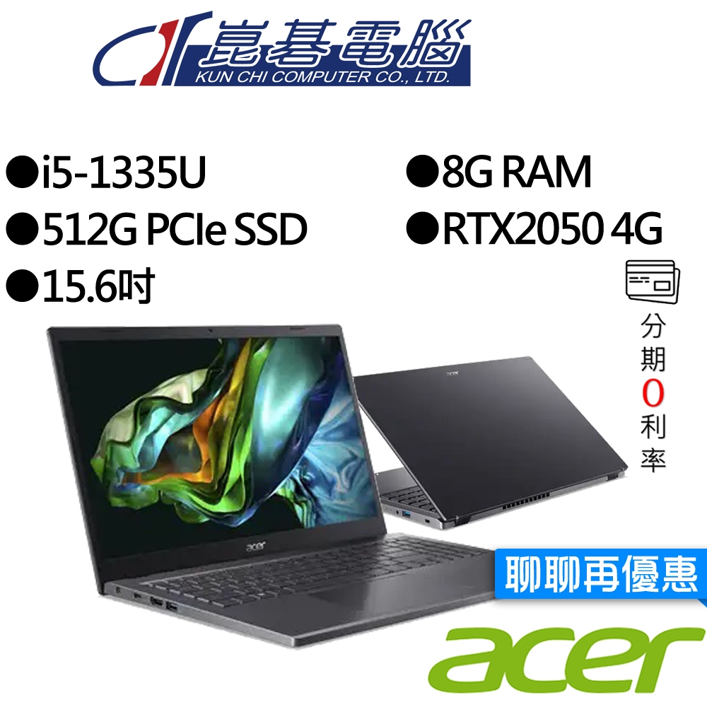 Acer宏碁  A515-58GM-510J i5/RTX2050 15.6吋 效能筆電