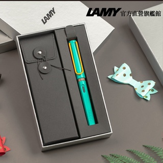 LAMY 鋼筆 / SAFARI 狩獵者系列 限量 黑線圈筆袋禮盒 特仕版- 海水藍黃夾 - 官方直營旗艦