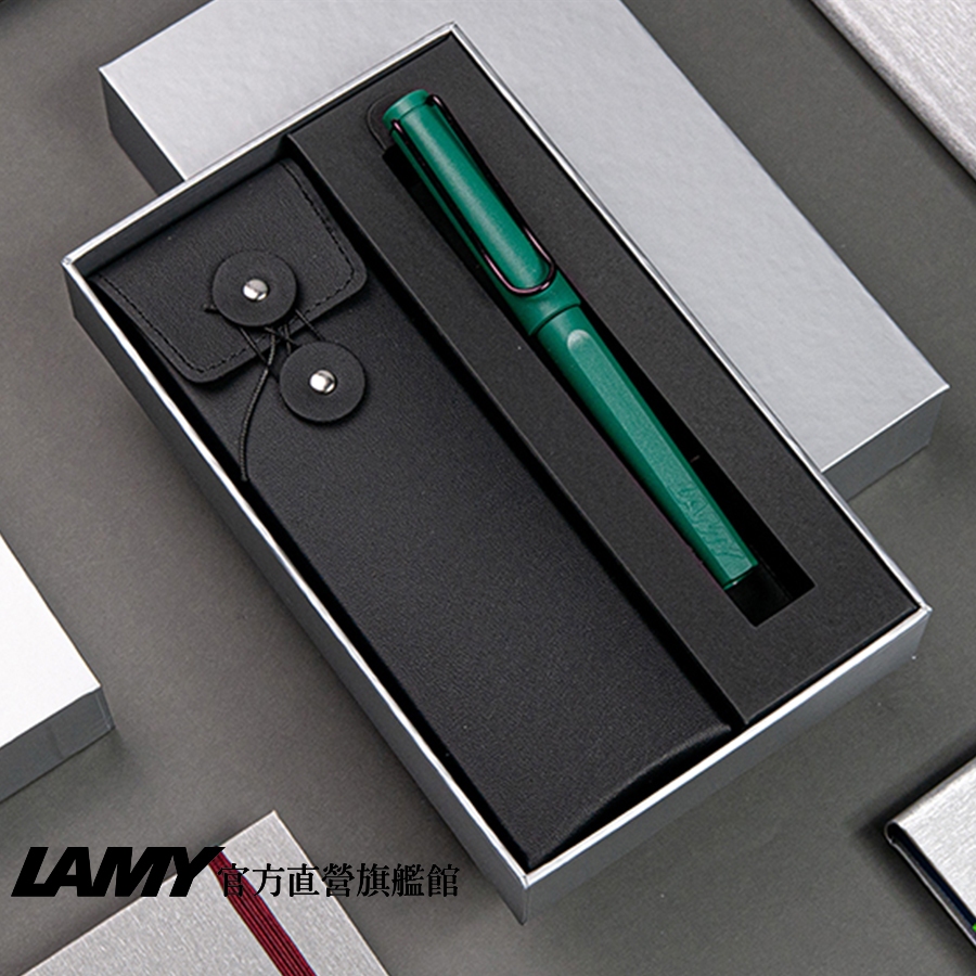 LAMY 鋼珠筆   /  SAFARI 狩獵者系列  限量 黑線圈筆袋禮盒 - 星巴克綠  - 官方直營旗艦