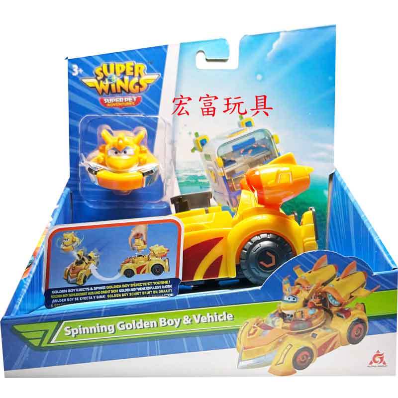 【自取460元】SUPER WINGS 高登陀螺隊站賽車組【台中宏富玩具】