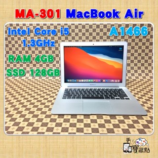 【手機寶藏點】Apple MacBook Air (A1466) i5 4G 128G SSD 2013