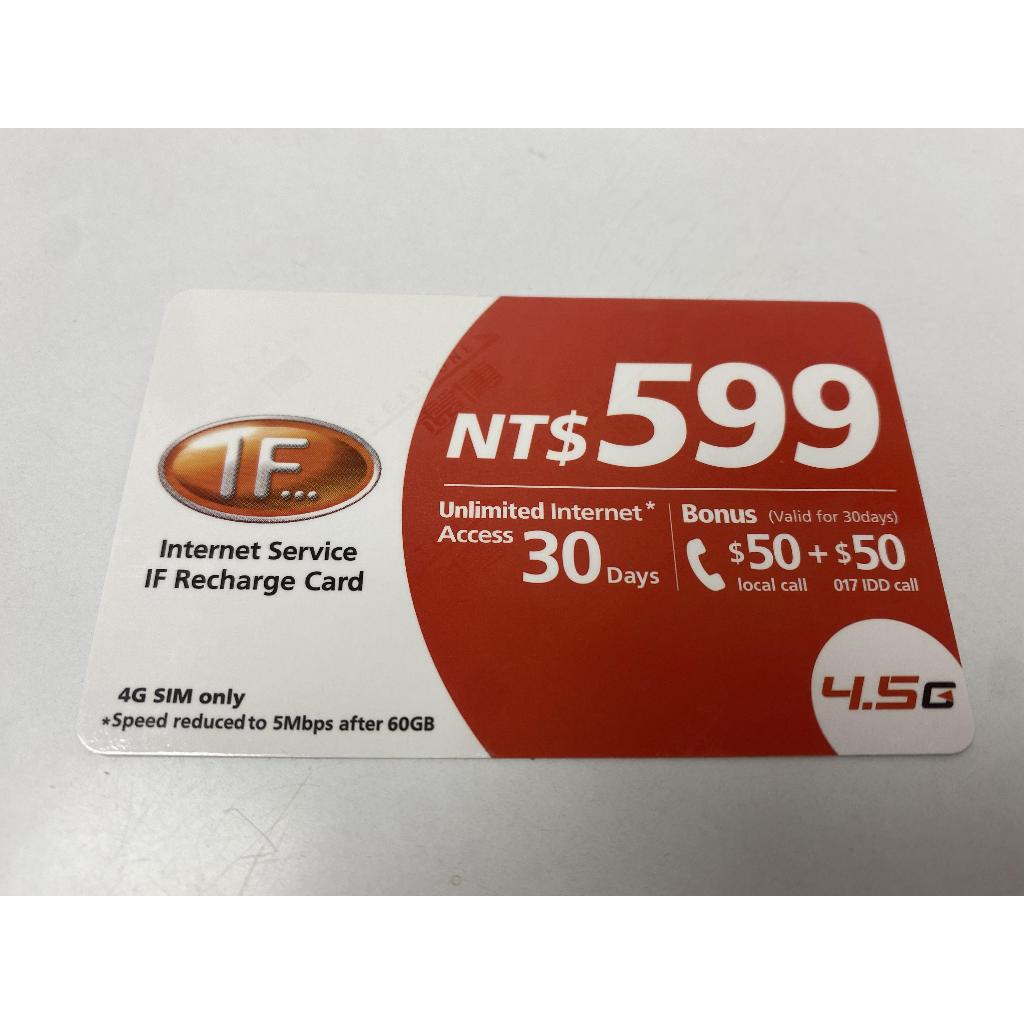 遠傳電信 IF599 4G預付卡 網路儲值卡
