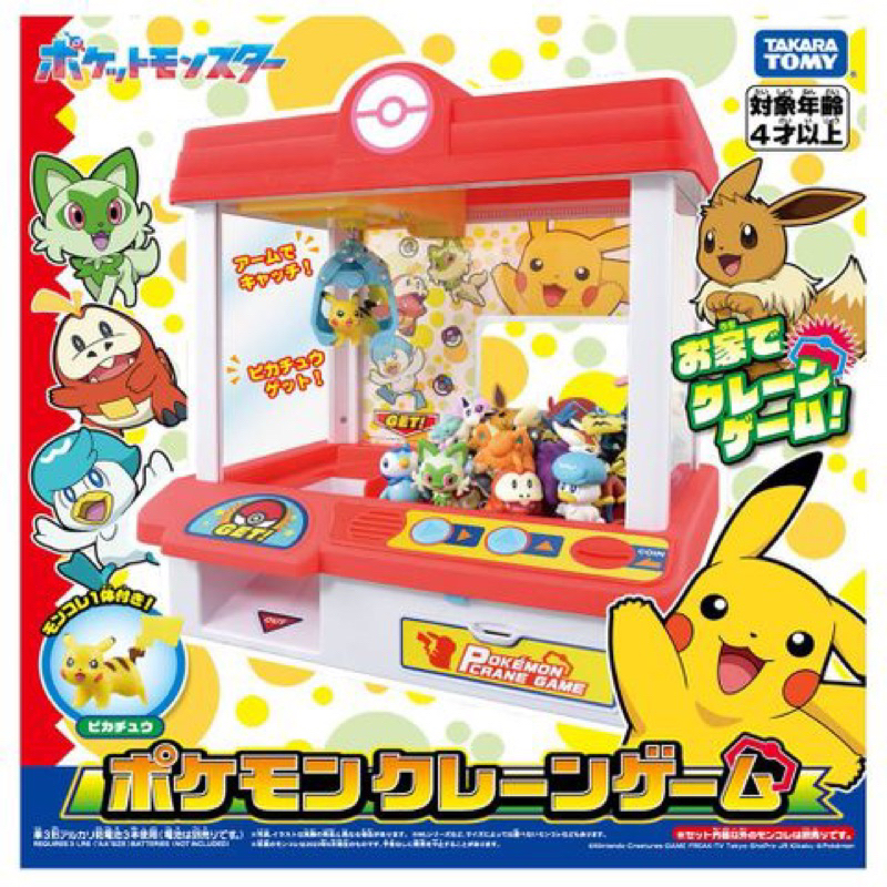 全新 特價 TAKARA TOMY Pokemon 新寶可夢抓抓機 神奇寶貝 朱紫版 抓抓機 皮卡丘 寶可夢