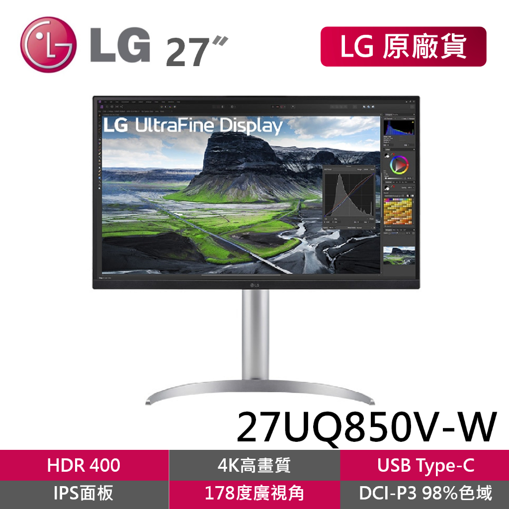 LG 27UQ850V-W 27吋 4K IPS多工智慧螢幕 HDR400 FreeSync 藍光護眼 多工視窗電腦螢