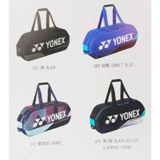 《現貨 免運費》2024 Yonex 優乃克 <6支裝拍袋> BA92426EX 共四色(黑銀，鈷藍、葡萄紫、黑)