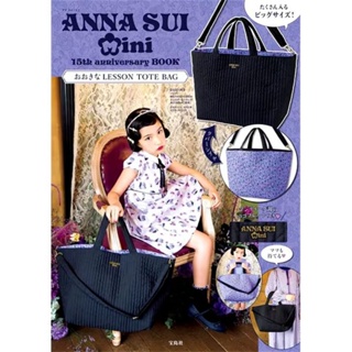 ✈️日本代購ANNA SUI mini 復古Logo 雙面設計 黑色縫線 × 品牌紫色花卉 單肩包/斜背包/媽媽包