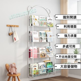 （免運費）客廳靠墻收納架 廚房收納架墻上置物架 書架 繪本架 兒童鐵藝收納架 簡易小熊款收納架 小型書櫃 寶寶玩具收納架