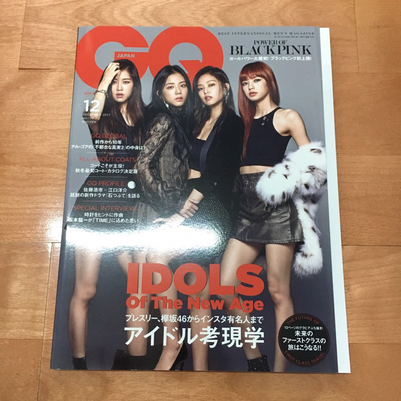 Blackpink雜誌 GQ Japan 2017 12月號 日本雜誌 Jisoo Jennie Rose Lisa