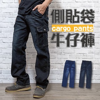 臺灣現貨【28~42腰】側貼袋牛仔褲 伸縮彈力 多口袋工作褲 加大工作褲 牛仔長褲 工作褲 工裝褲 #30