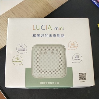 寶貝智慧聲控音箱LUCIA mini 2022