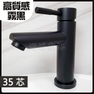 蝴蝶衛浴~【高質感霧黑 304單孔冷熱面盆龍頭】304不鏽鋼竹圓龍頭.消光黑.黑色水龍頭.冷熱混合水龍頭