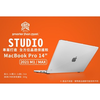 澳洲 STM Studio MacBook Pro 14 吋 2021 晶透保護殼保護套保護殼