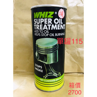 [ 車輪埔］WHIZ 機油精 濃-機油精 麥芽糖機油精 引擎保護劑 油精 機油添加劑 443ML 整箱另有優惠