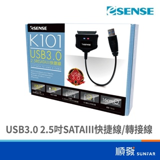 Esense 逸盛 ESK100 USB3.0 2.5吋SATAⅢ快捷線