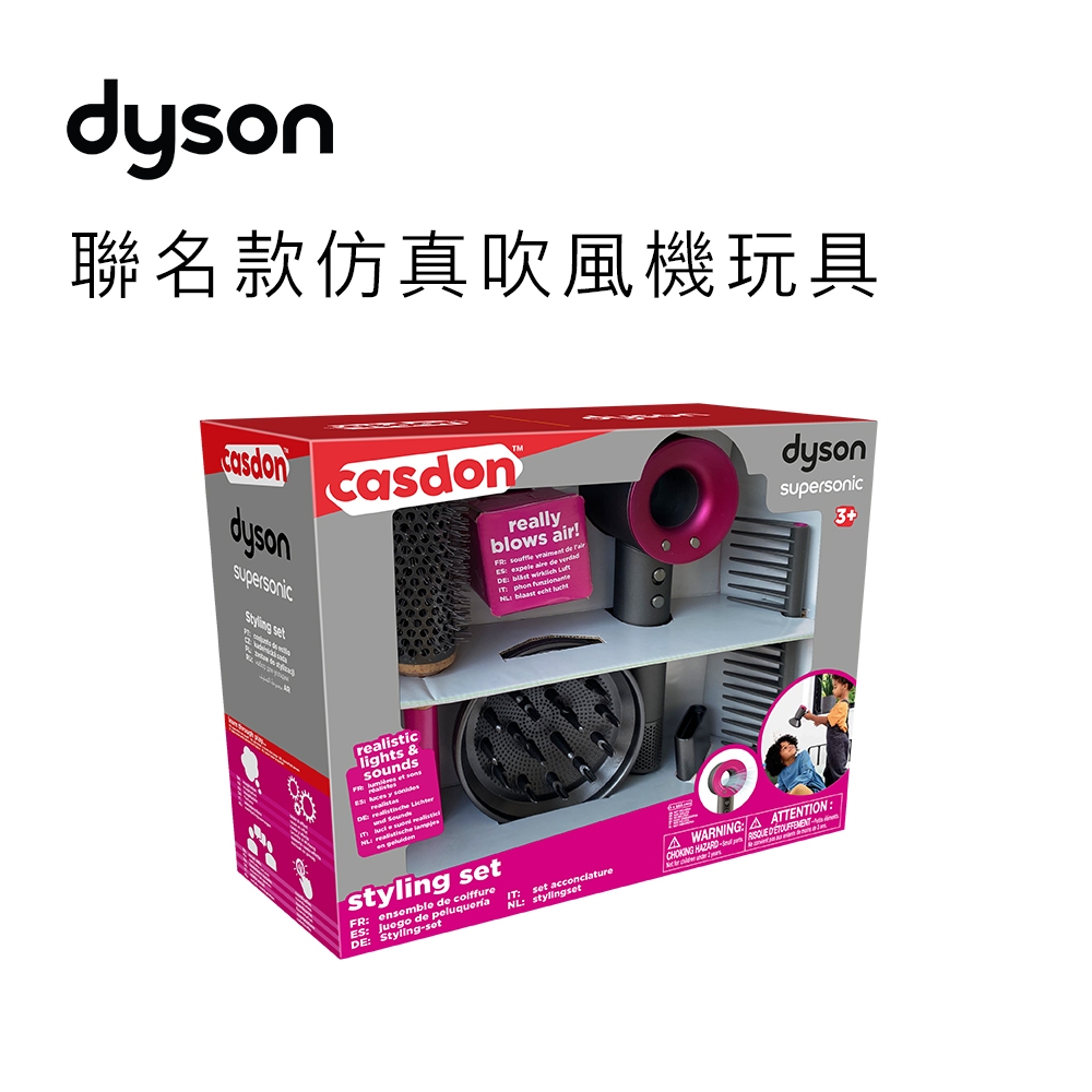 會員點數兌換專屬活動 DYSON 聯名款仿真吹風機玩具