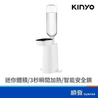 KINYO 耐嘉 WD-117 迷你智慧 瞬熱飲水機