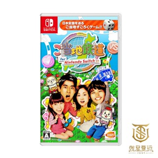 【就是要玩】現貨 NS Switch 當地鐵路 鐵道大富翁 日文版 派對 大富翁 多人遊戲 蓋房 日本 小遊戲 闔家遊玩