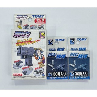 星矢TOY 板橋實體店面 TOMY Toy Gun BB槍 橡皮擦槍 日本製