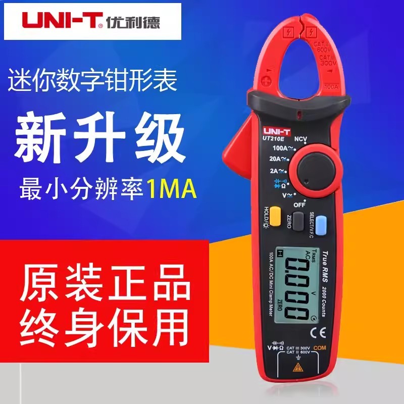 UNI-T優利德UT210E 210A 210B  210C 210D直流電流勾表 電流錶 電流鉤表  數位電表萬用表