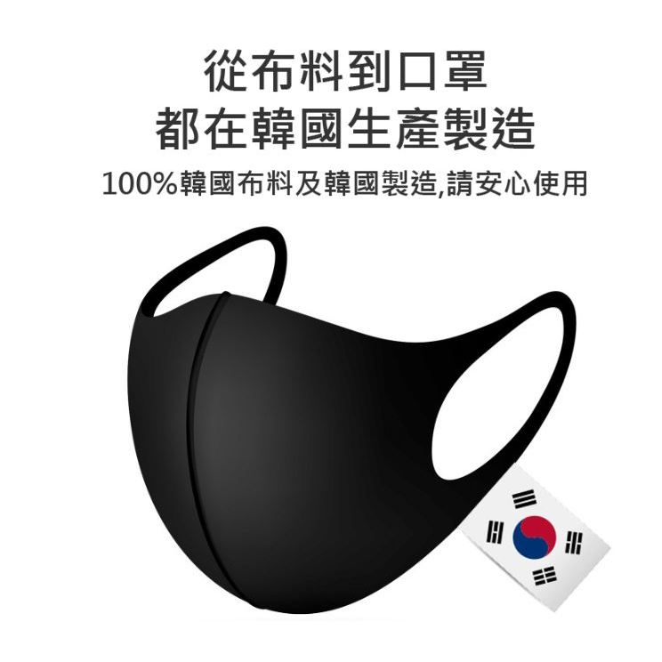 【韓國製造】Tamsaa 可水洗抗UV口罩 2入 防曬口罩 防曬 防曬用品 防曬面罩 美白產品 抗UV口罩