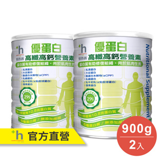 易而善 優蛋白高纖高鈣營養素奶粉 (900g) x 2罐【官方直營】