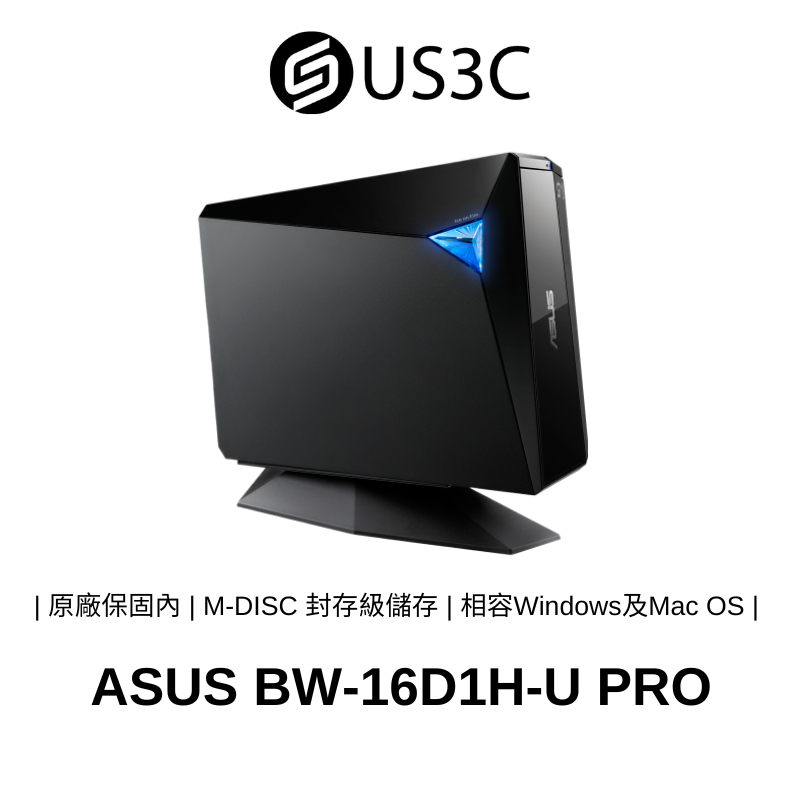 【全新未拆】ASUS BW-16D1H-U PRO 外接藍光燒錄機 16 倍超快藍光寫入速度