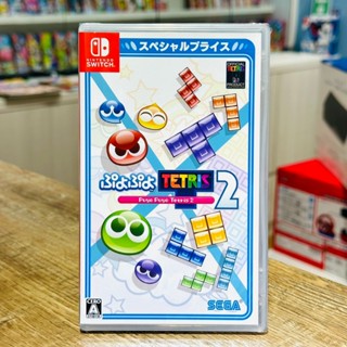 【四葉草電玩】全新24小時內出貨 NS Switch 魔法氣泡2 中文版 特趣思 俄羅斯方塊2