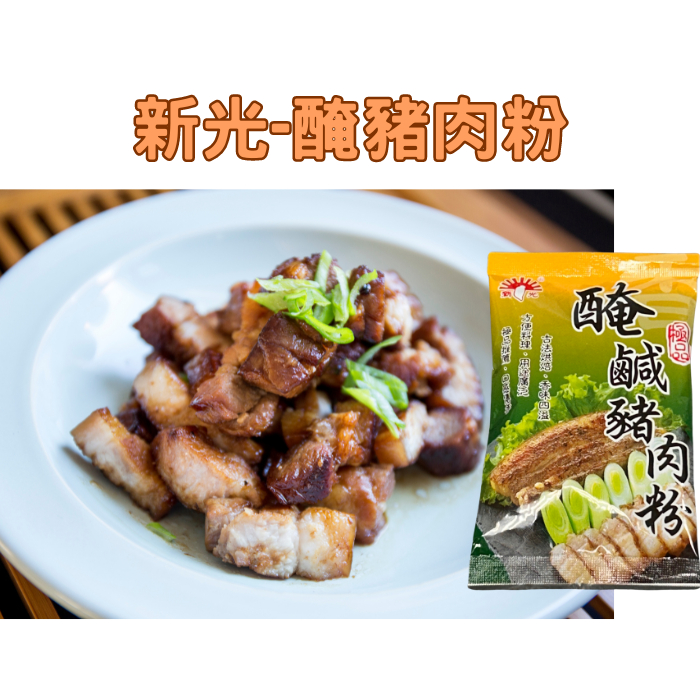 ((烘焙便利屋))新光洋菜 醃鹹豬肉粉30g