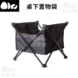 🔥臺灣24H出貨🔥折疊蛋捲桌收納掛袋/蛋捲桌/擺攤桌/戶外折疊桌/野餐桌/摺疊桌/露營桌/輕巧桌