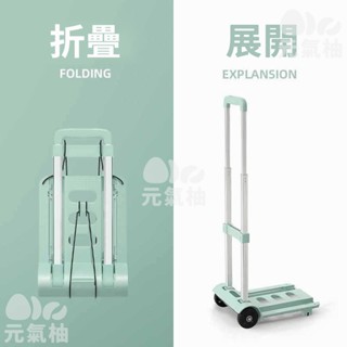 🏆臺灣現貨🏆 鋁合金折疊推車 購物買菜車 摺疊手推車 四輪折疊手拉車 折疊手拉車 載貨車 載水車 摺疊車