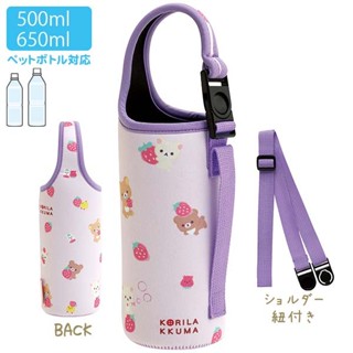 ♡松鼠日貨♡日本 正版 懶懶熊 拉拉熊 3way 水壺套 水壺袋 可手提 附揹帶
