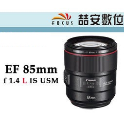 《喆安數位》CANON EF 85mm F1.4 L IS USM 定焦鏡頭 人像 中望遠 防手震 平輸 一年保固