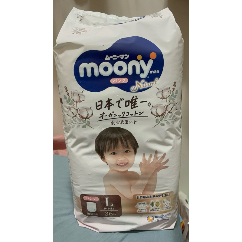 現貨快速出貨｜Moony日本頂級有機棉L(9-14kg)36片尿布