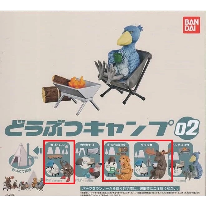 【我愛玩具】日版 BANDAI (轉蛋)動物露營公仔場景組02 全3種販售