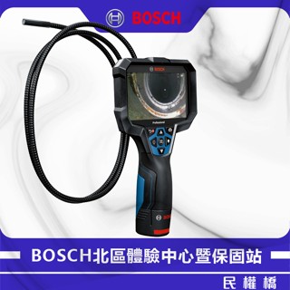 BOSCH 博世 GIC 5-27 C 管路檢視攝像儀 管路攝像儀 管道內窺鏡高畫質攝像頭 探測器GIC5-27C