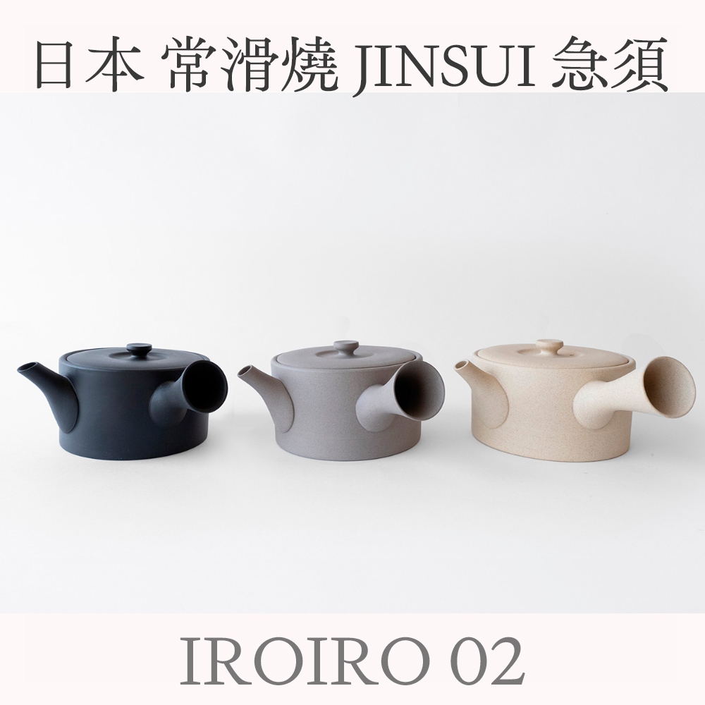 【&amp;&amp;&amp;】日本 常滑燒 JINSUI 急須 茶壺 泡茶壺 【IROIRO 02】 陶壺 茶具 日本製