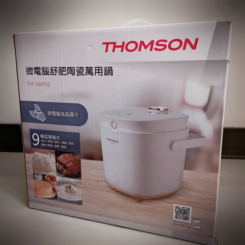 《全新特價》THOMSON微電腦舒肥陶瓷萬用鍋Multi Functional Rice Cooker TM-SAPO2