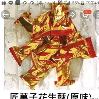 匠菓子 酥心糖 娃娃酥 花生酥 單顆 2024/09/11