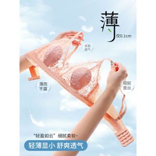 [PIGLET]臺灣夏季女生內衣 清爽舒適透氣內衣 無鋼圈內衣 32-38AB通杯尺寸 蕾絲花紋罩面 無痕透氣成套內衣褲