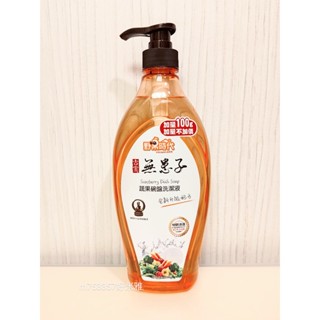 古寶無患子 蔬果碗盤洗潔液 經典款 瓶裝 1000g 洗碗精 食品用清潔劑 無色素香精 洗餐具蔬果奶瓶