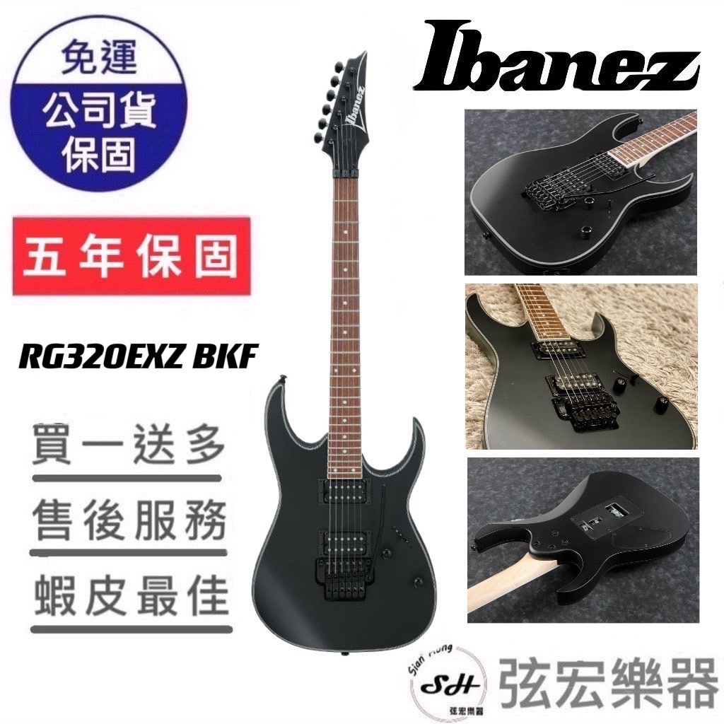 【現貨免運】Ibanez RG320EXZ BKF 電吉他 RG320